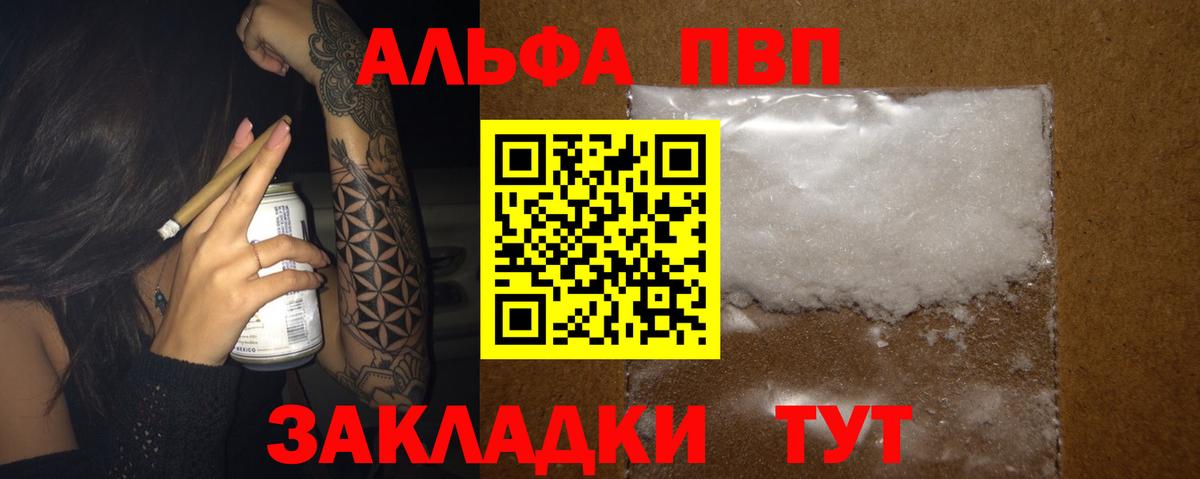 A PVP Соль  Alpha-PVP Соль  Alpha-PVP мука  Кандалакша  Alpha-PVP  Вход с VPN 