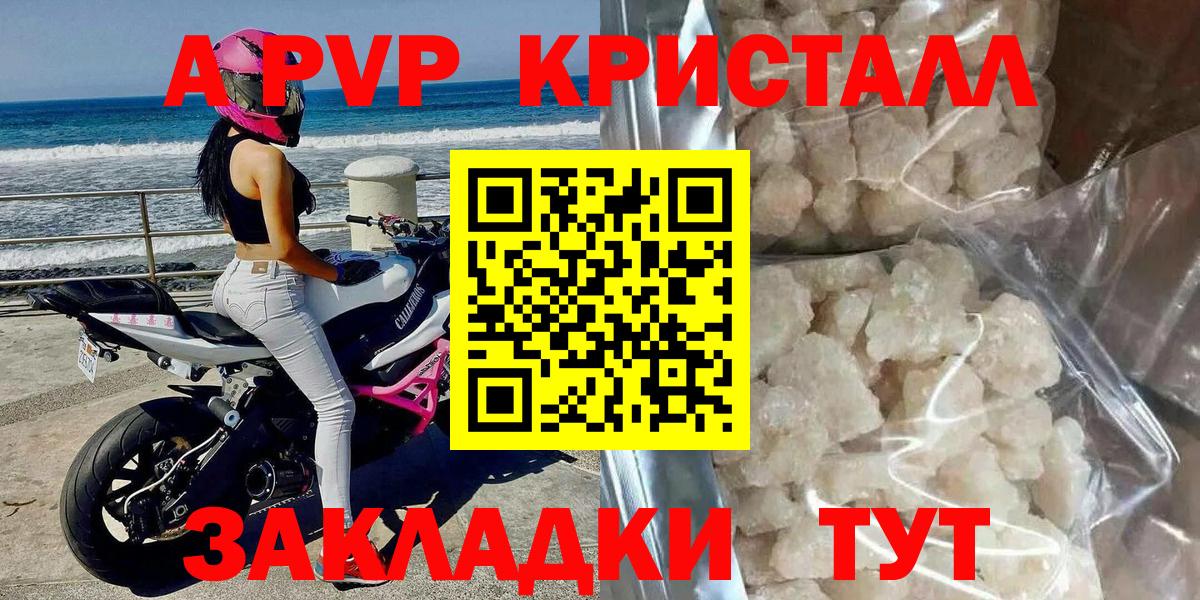 Alpha-PVP СК КРИС Кандалакша