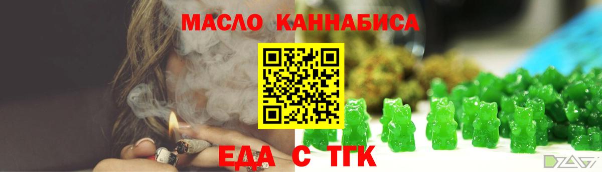 Еда ТГК конопля  Вход с VPN  Кандалакша 