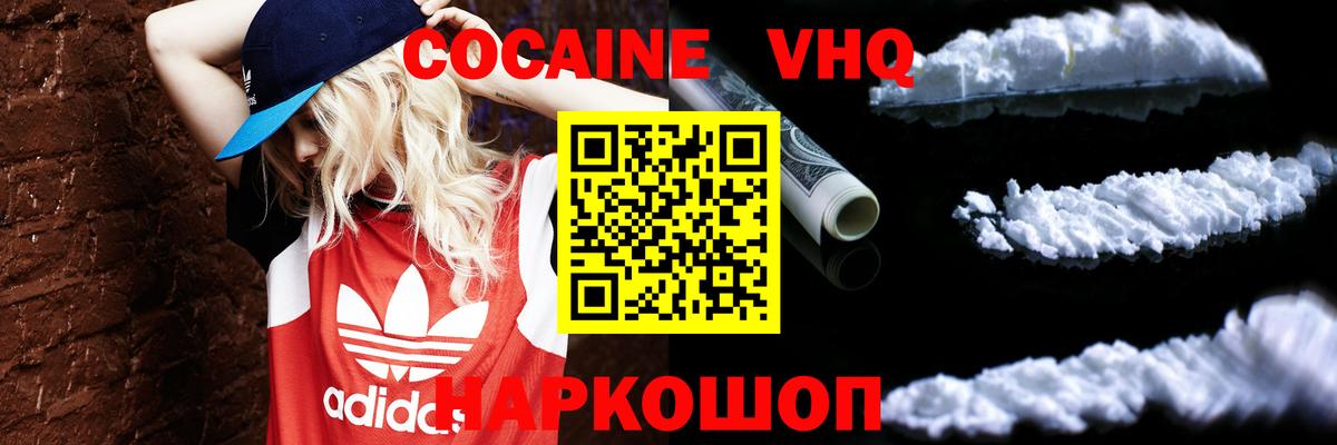 COCAIN Боливия Кандалакша