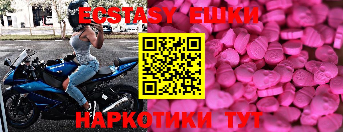 ЭКСТАЗИ  Ecstasy TESLA  Вход с VPN  Кандалакша  ЭКСТАЗИ mix 