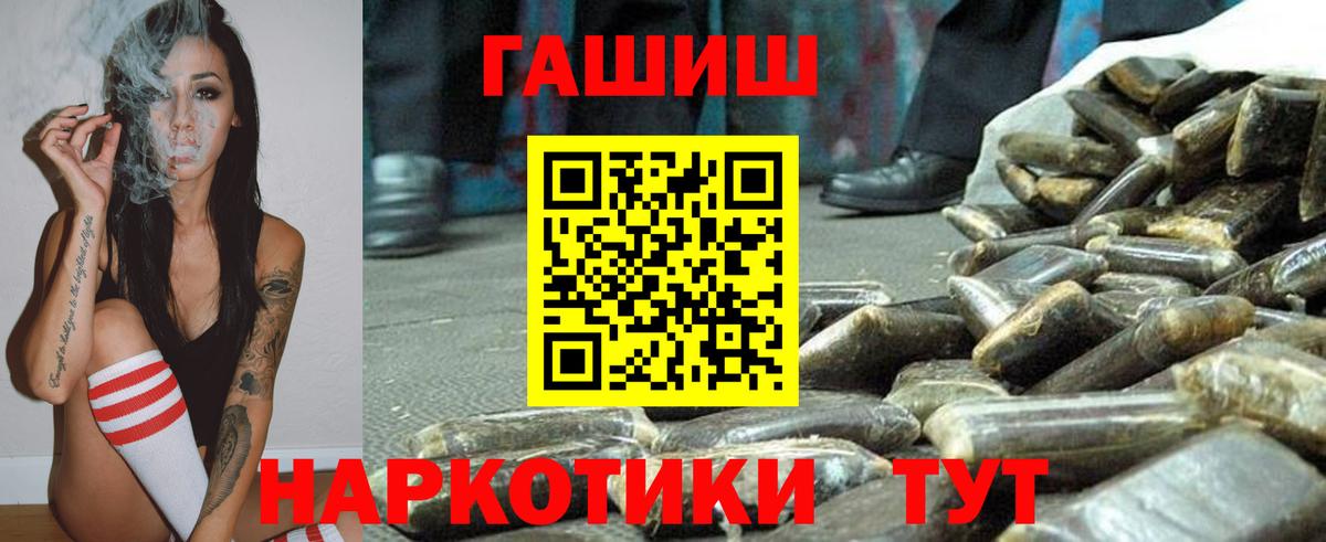 даркнет сайт  Гашиш ice o lator  ГАШ  Вход с VPN  Кандалакша 