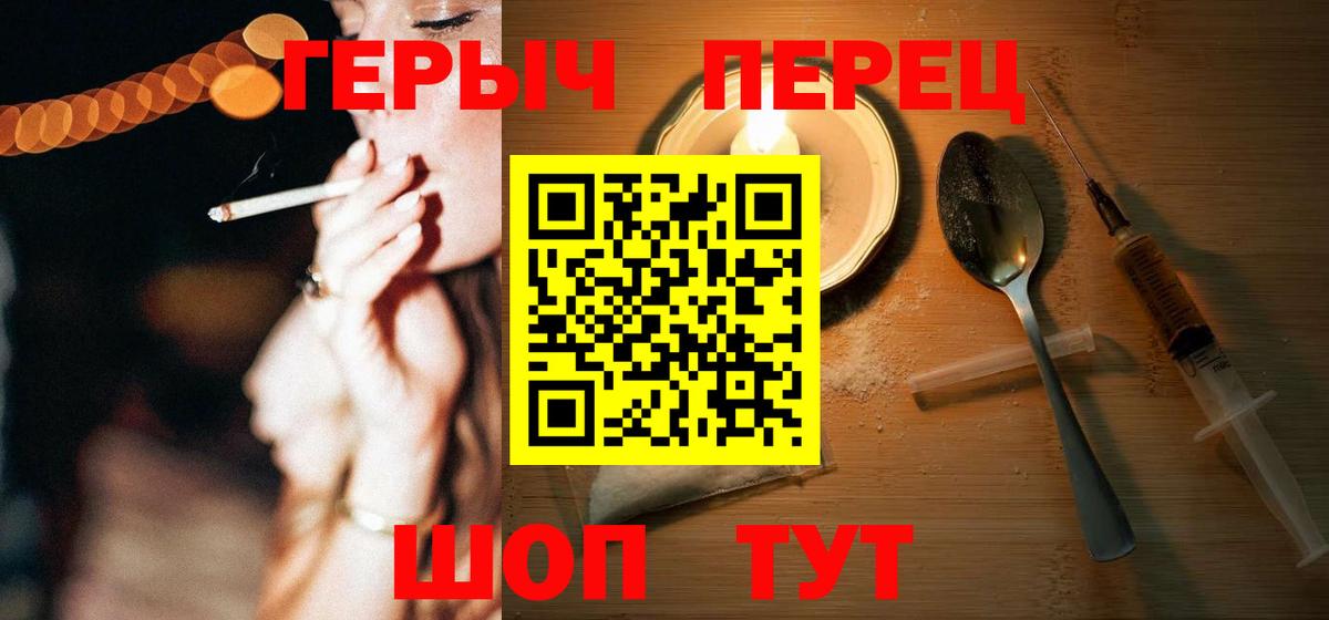 Кандалакша  ГЕРОИН  Вход с VPN  Героин гречка 