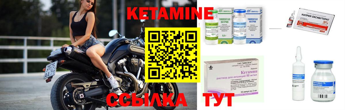 Кетамин ketamine Кандалакша