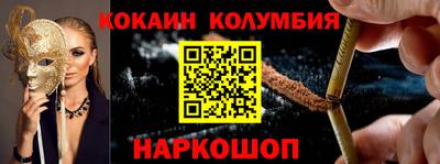кокаин перу Камышлов