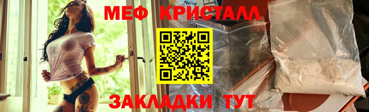 МЯУ-МЯУ  МЯУ-МЯУ  Вход с VPN  Меф 4 MMC  Меф кристаллы  Кандалакша 