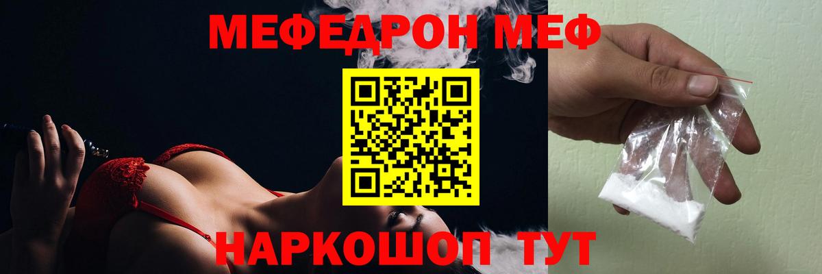 Меф  Кандалакша