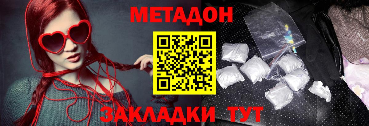 Метадон кристалл  Вход с VPN  мега вход  Кандалакша 
