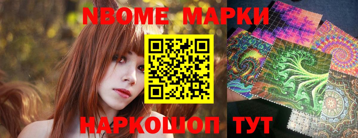Кандалакша  Марки 25I-NBOMe 1,8мг  Марки 25I-NBOMe 1,8мг  Вход с VPN 
