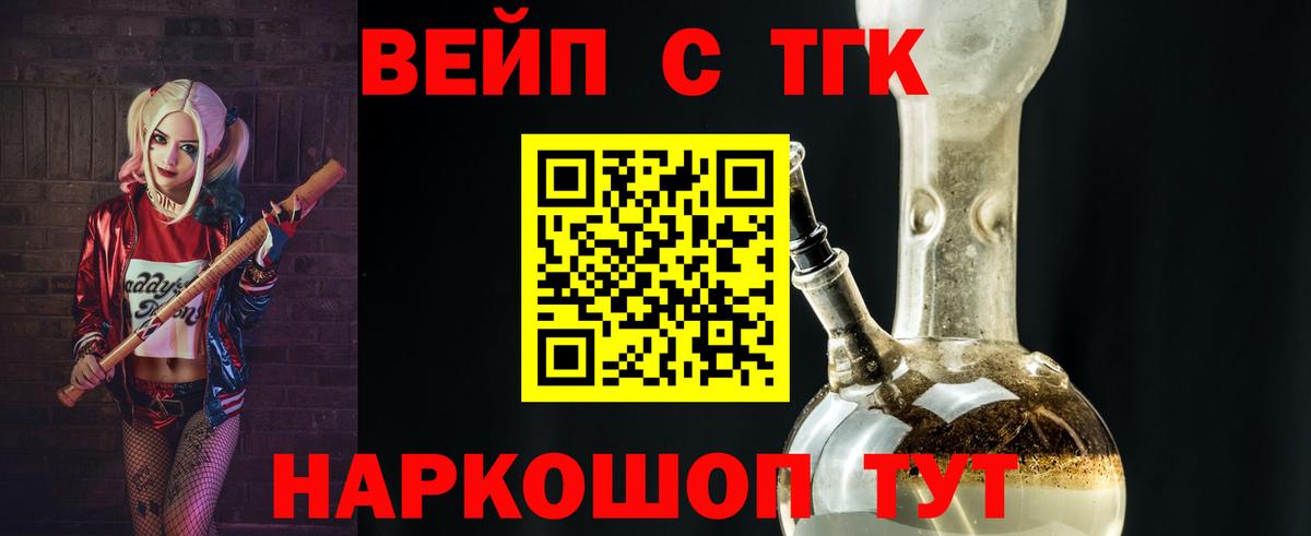 ТГК THC oil Кандалакша